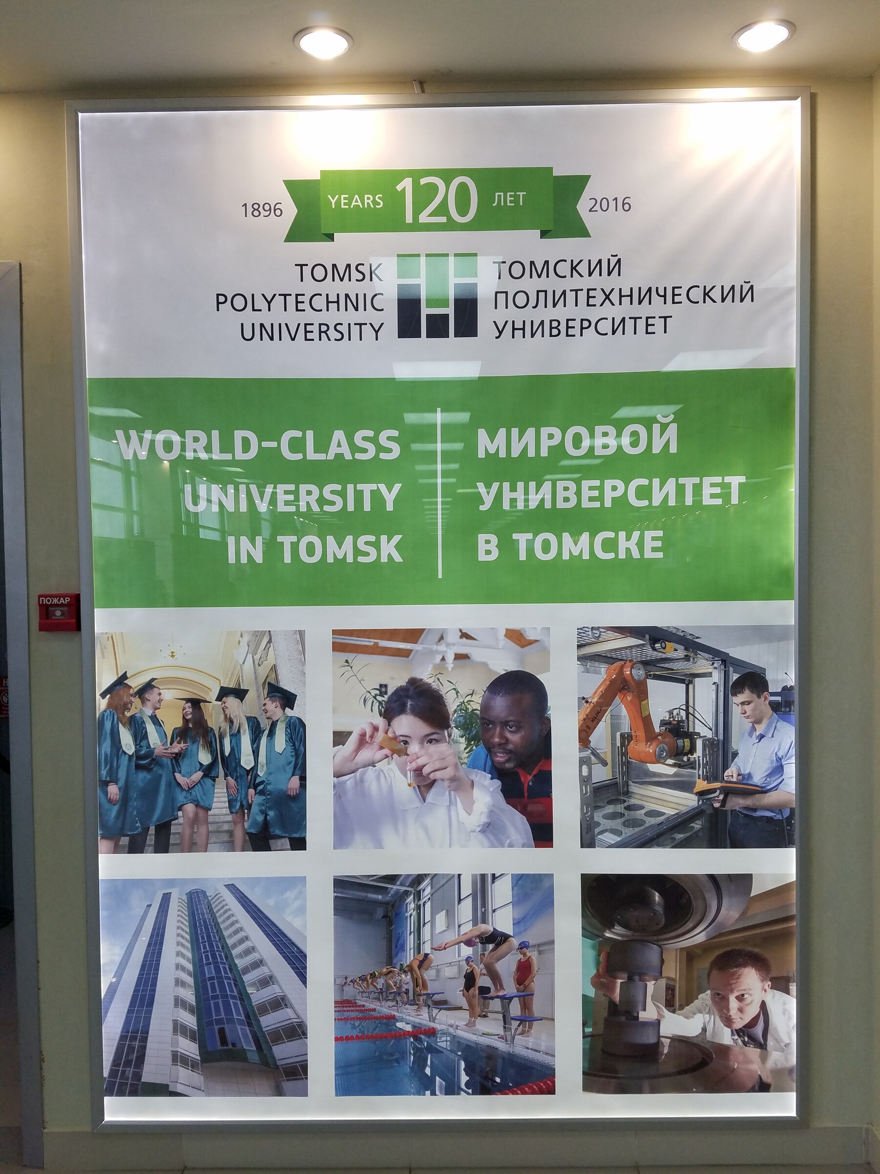 RJA research travel — Tomsk, Russia · June 1, 2016