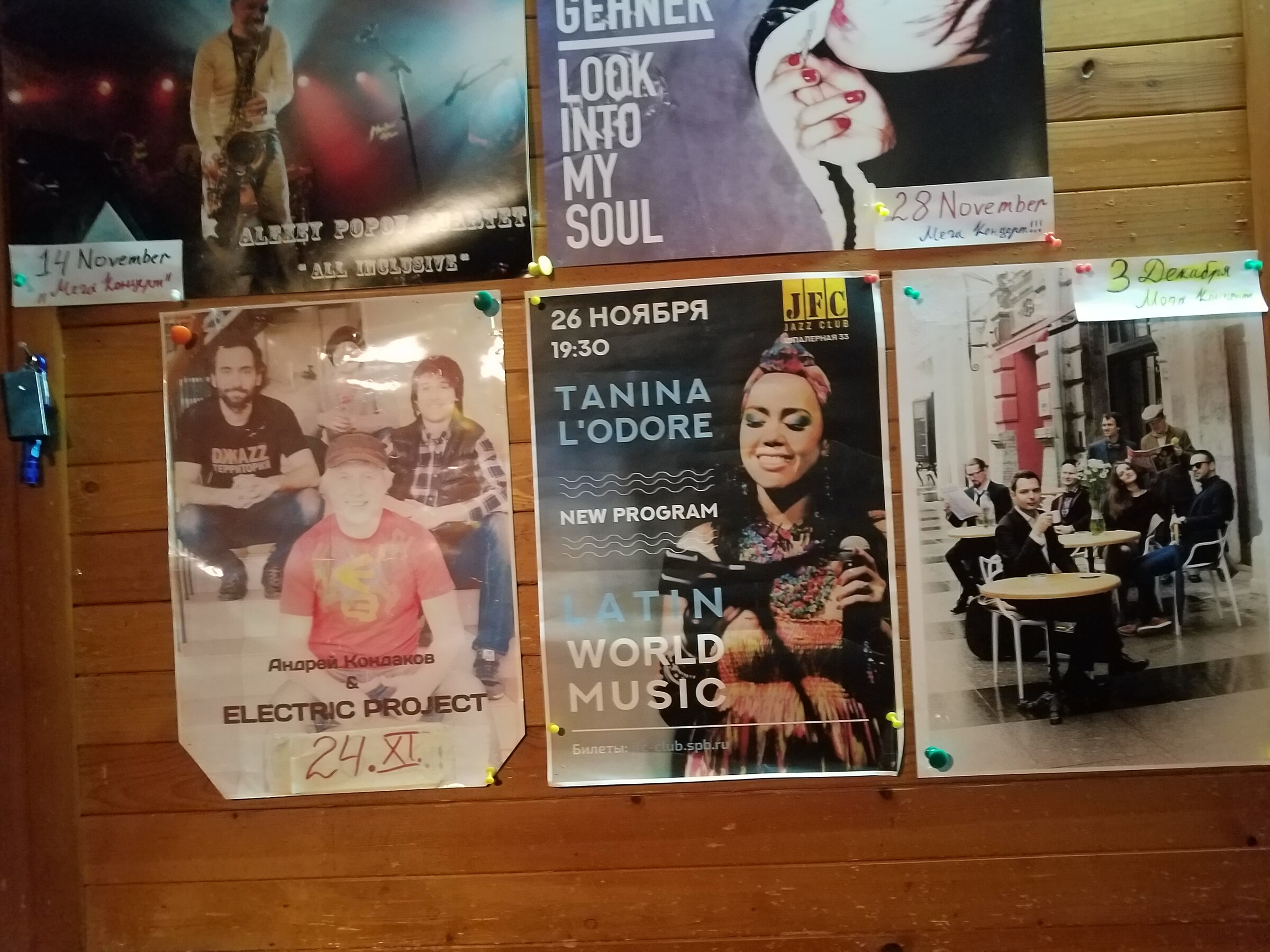 Jazz performances and artist gatherings — St. Petersburg · November 19, 2017