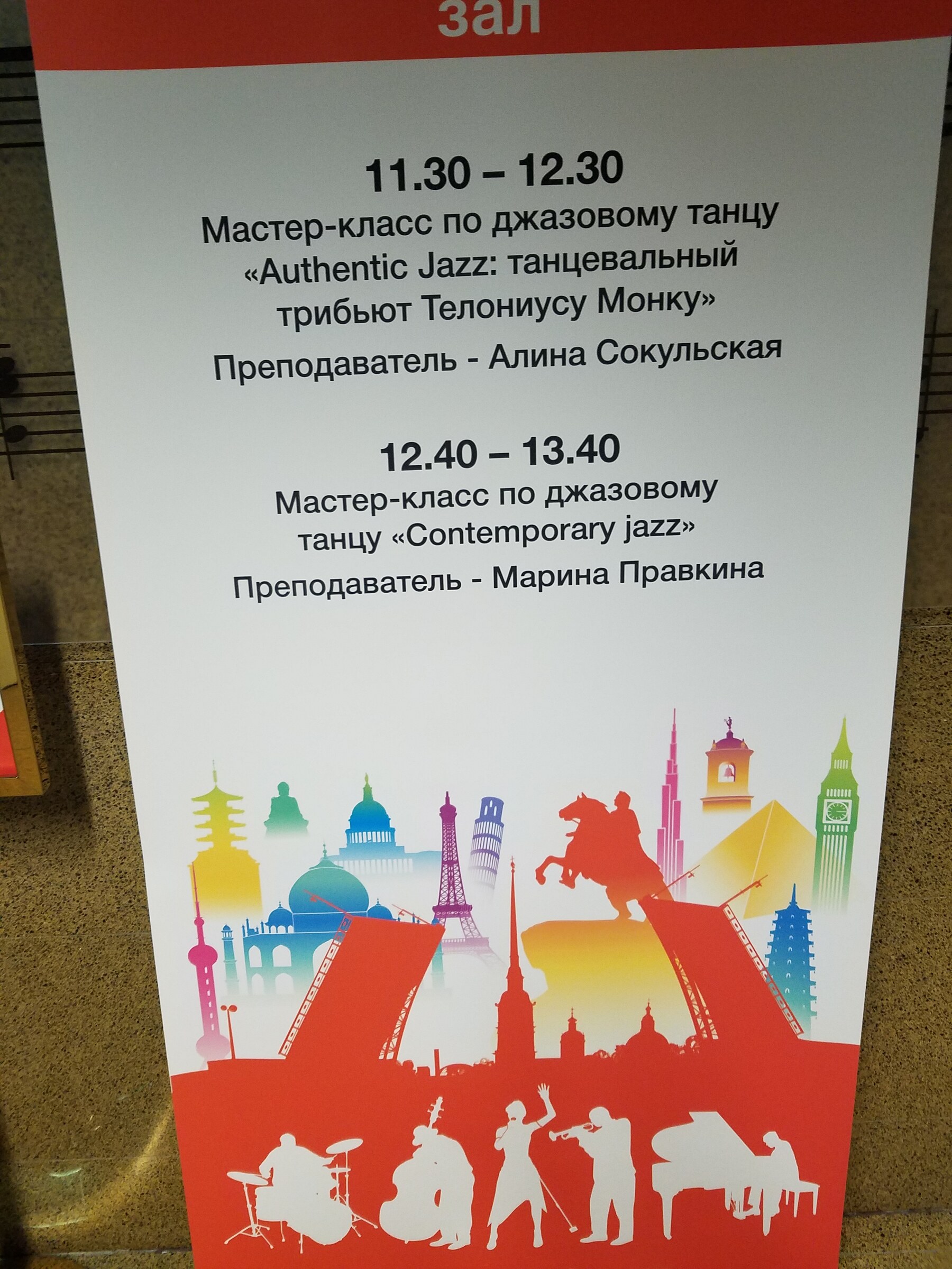 International Jazz Day workshop and performance — Moscow · April 30, 2018