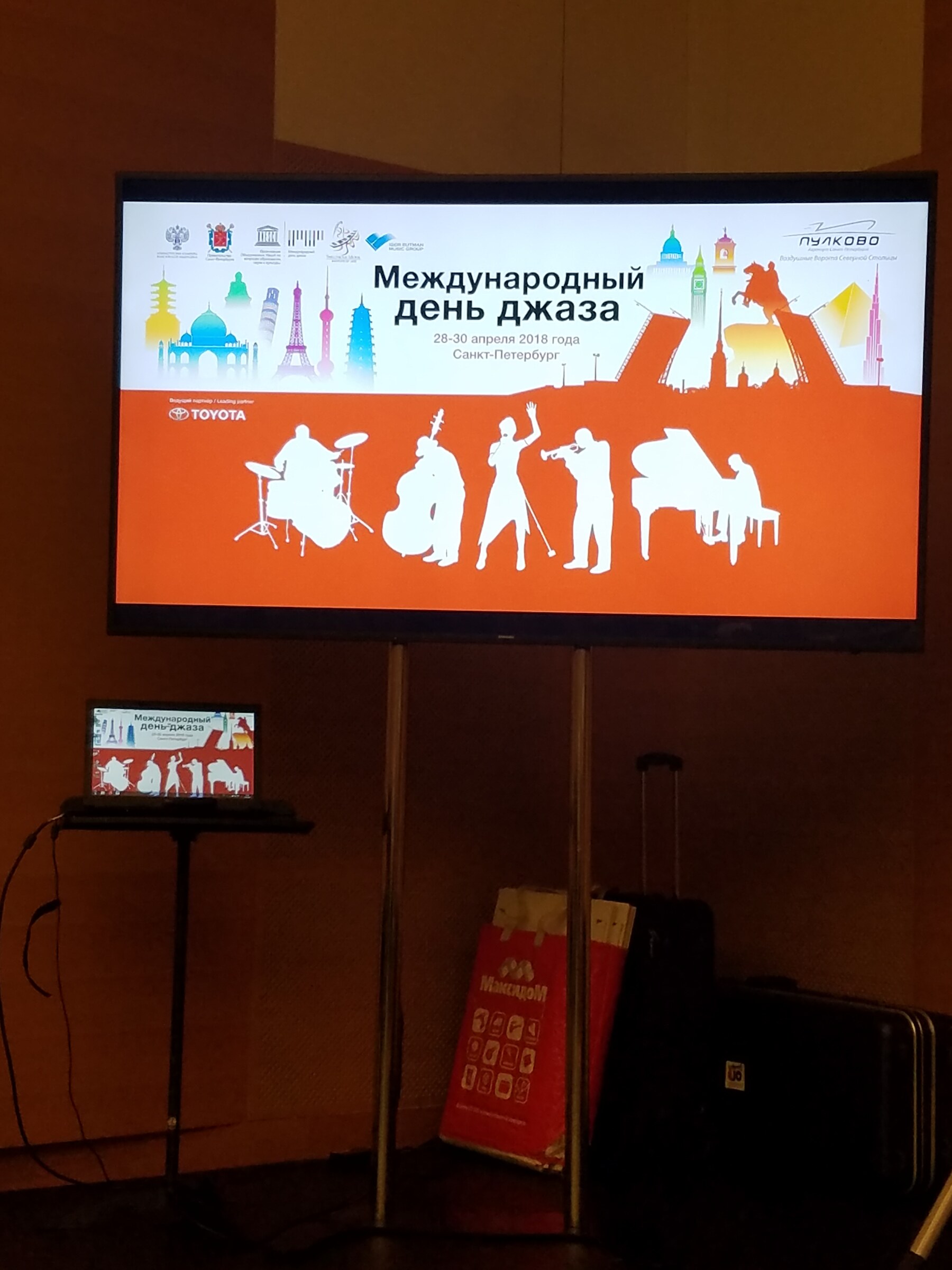 International Jazz Day workshop and performance — Moscow · April 30, 2018