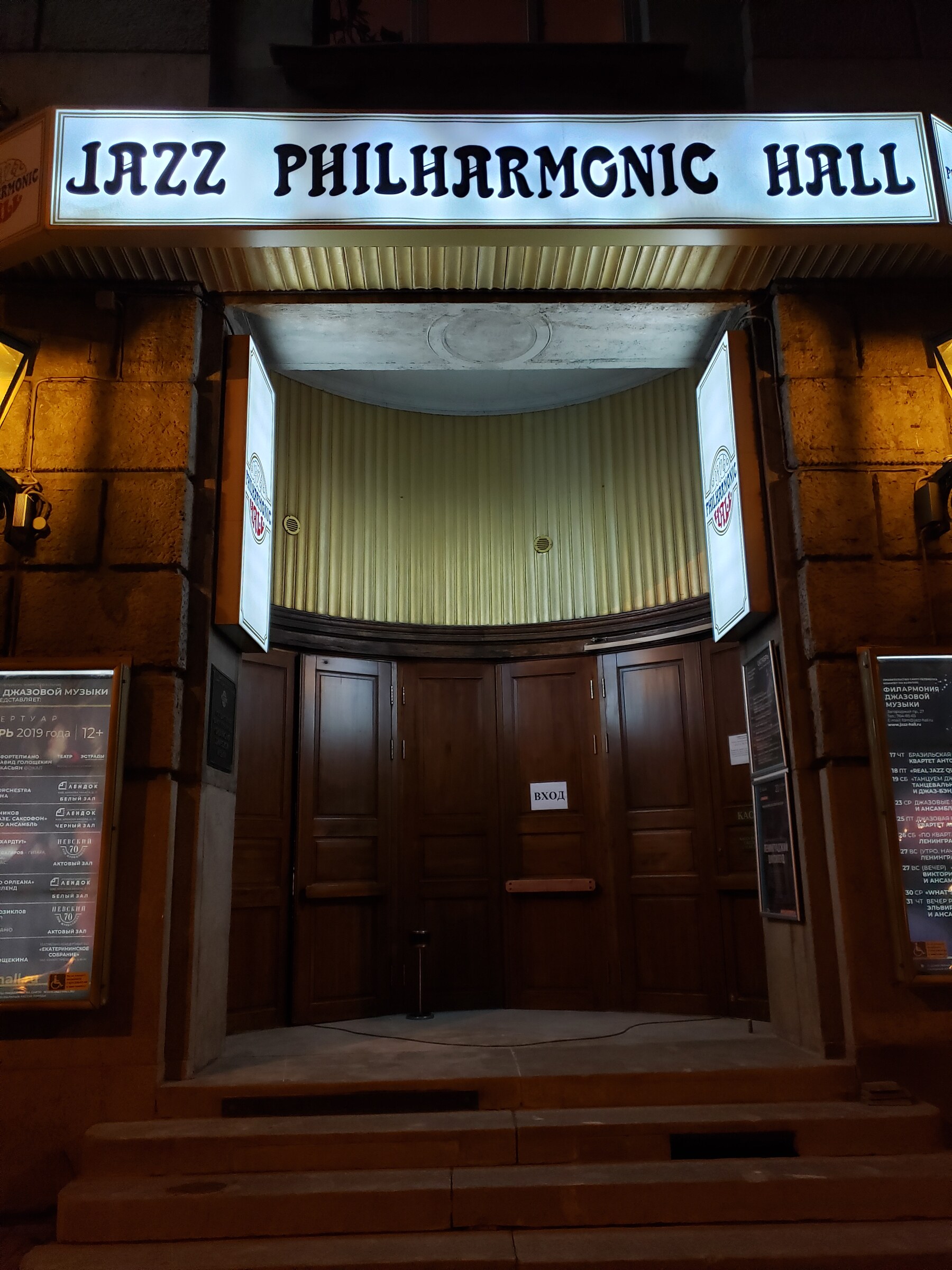 Jazz Philharmonic Hall and White Night jazz club — St. Petersburg · October 20, 2019