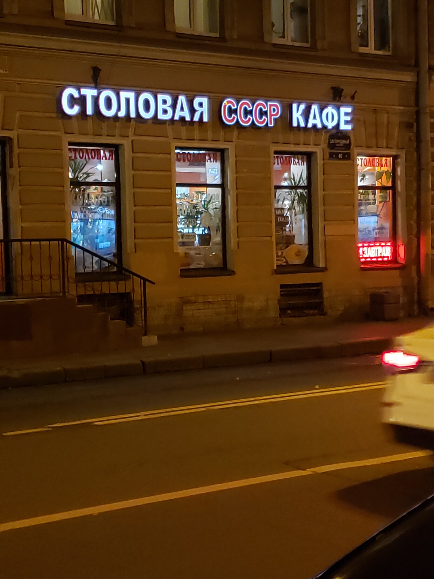Jazz Philharmonic Hall and White Night jazz club — St. Petersburg · October 20, 2019