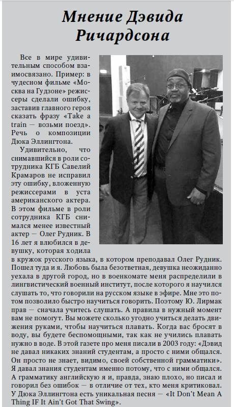 Lirmak Butman article2